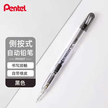 派通（Pentel ）【热门商品】PD105T侧按式自动铅笔 0.5mm小学生一二年级书写活动铅笔尾带橡皮 黑色单支装