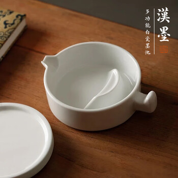 漢墨 多功能陶瓷白瓷墨池 学生初学者青花陶瓷墨海毛笔架 文房四宝墨池带盖