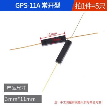 ZAVE 干簧管常开型常闭抗振防损坏磁控开关 GPS-11A 常开型（5只）