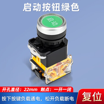 汇君 LA38-11BN按钮开关电源自锁自复位启动停止圆形按键开关 启动按钮绿色一开一闭 复位式