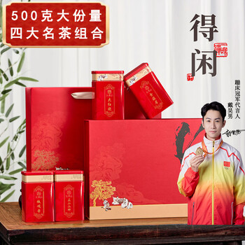 江萃组合茶叶铁观音大红袍金骏眉正山小种500g礼盒红茶年货节送礼品物