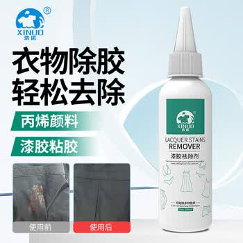 洗诺(XINUO)去胶丙烯颜料去除衣服油漆清除剂衣物乳胶漆大头笔清洗剂100ml