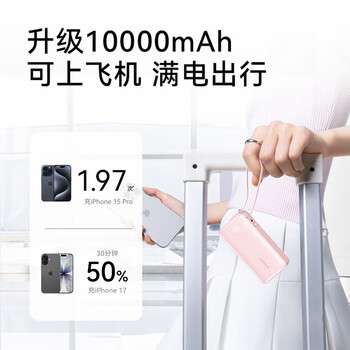 ANKER安克【新3C认证可上飞机】三合一能量棒充电宝自带线充电器10000毫安30W移动电源-C线版苹果17 蓝 ANKER安克【新3C认证可上飞机】三合一能量棒充电宝自带线充电器10000毫安30W移动电源-C线版苹果17 蓝