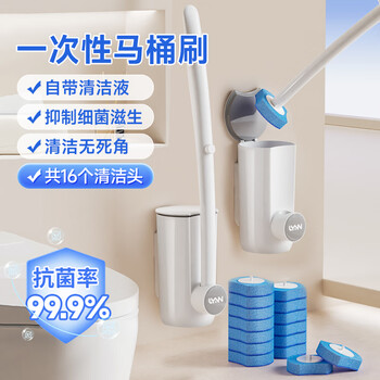 LYNN一次性马桶刷套装 配16个刷头马桶刷子厕所刷自带清洁液壁挂式