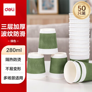 得力（deli）纸杯一次性家用杯子/水杯 三层加厚泡咖啡隔热280ml绿 50只LL201