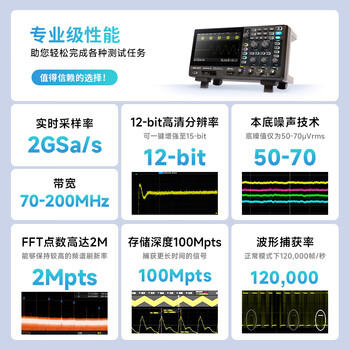 鼎阳(SIGLENT)SDS812X HD高清示波器 12-bit分辨率 100MHz带宽 2通道 2G采样率 鼎阳(SIGLENT)SDS812X HD高清示波器 12-bit分辨率 100MHz带宽 2通道 2G采样率