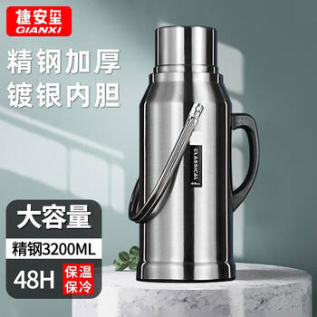 捷安玺保温壶家用热水瓶大容量暖壶不锈钢保温瓶开水瓶3.2L学生礼物