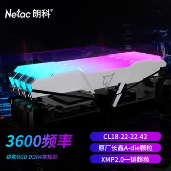 朗科（Netac）16GB(8Gx2)套装 DDR4 3600频率台式机内存条 绝影系列RGB灯条(C18)电竞神条