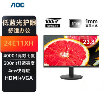 AOC显示器 24E11XH 23.8英寸全高清 IPS 快拆支架可壁挂 HDMI+VGA 电脑办公显示屏