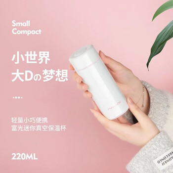 富光 清影不锈钢迷你保温杯220ml FGL-3620