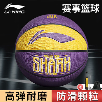 李宁（LI-NING）篮球7号成人儿童青少年中考室内外训练比赛专用耐磨标准七号篮球