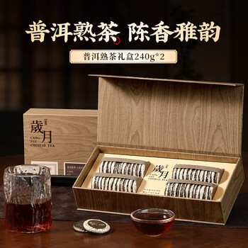 七春茶叶礼盒480g共2盒 云南普洱熟茶小茶饼 古树熟普父亲节送长辈礼