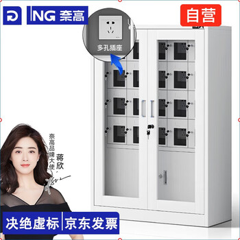 奈高（NAIGAO）手机充电柜对讲机柜多门存放柜储物柜医院学校工厂手机充电柜20门