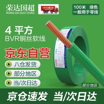 荣达国超电线电缆BVR4平方 国标家装进户铜芯电线 绿色零线 100米/卷 无氧铜芯 薄厚均匀低损耗耐磨损