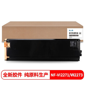 格之格NF-VI2271 VII2273废粉盒适用于施乐Xerox VIC2271 C3370 3371 4471 5571 6671 7771 VIIC2273 打印机