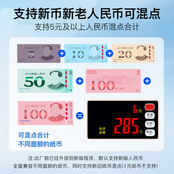 维融（Weirong）T8点钞机国标C级智能语音小型便携家用新版人民币验钞数钱机