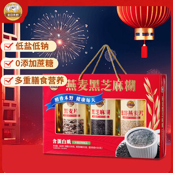 金日禾野燕麦黑芝麻糊礼盒900g中老年营养品端午节送礼长辈早餐麦片