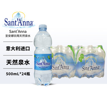 圣安娜（Sant' Anna）天然饮用水 500ml*24 整提装意大利原装进口高海拔天然泉水