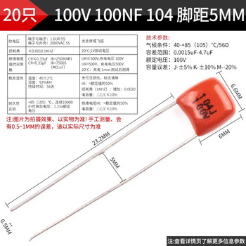 ZAVE CBB22/21电容器 100V 100nf 104 脚距5mm（20只）