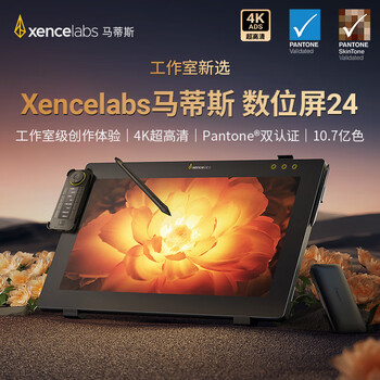 xencelabs马蒂斯数位屏24工作室级 超高清4K绘画屏 手绘屏 绘图屏 数位板 连电脑 手写屏