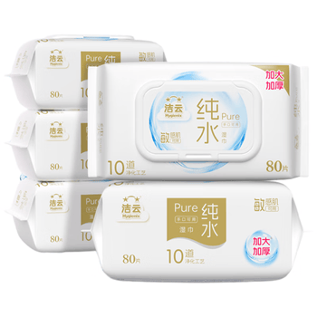 洁云EDI纯水湿巾80抽*5包整箱 无香不含酒精母婴适用 10道净化湿纸巾