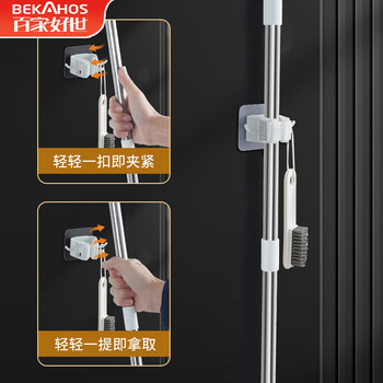 百家好世 无痕拖把夹免打孔挂架挂钩卡座强力卫生间壁挂置物架 2个装