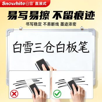 白雪（snowhite）巨能写大容量直液式三仓白板笔教师专用粗杆马克笔记号笔可擦办公用品 彩色4支WB-598