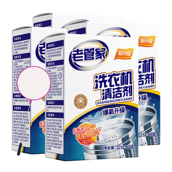 老管家 洗衣机槽清洁剂家用波轮滚筒洗衣机除垢清洗剂375g*4