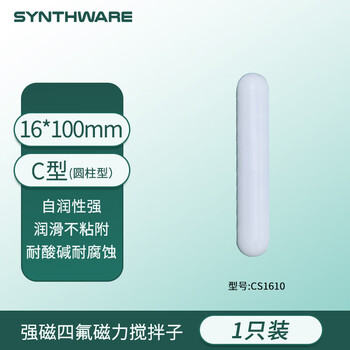 欣维尔 搅拌子 聚四氟磁力 磁力搅拌子 搅拌磁子转子四氟搅拌子实验室耐高酸碱磁力搅拌器