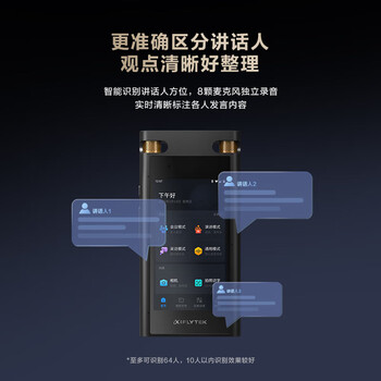 科大讯飞 录音笔 SR702 32GB 翻译;拍照;语音转文字 SR702 长方形 金属 灰色 1台/台 台 科大讯飞 录音笔 SR702 32GB 翻译;拍照;语音转文字 SR702 长方形 金属 灰色 1台/台 台