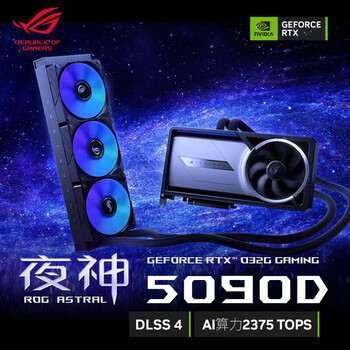 华硕（ASUS）ROG-ASTRAL-LC-RTX5090D-O32G-GAMING ROG 夜神 RTX5090D 水冷版 电竞游戏显卡
