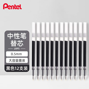 派通（Pentel ）0.5mm速干中性笔彩色替芯（适用于BLP75）LRP5 黑色 12支装