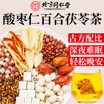 同仁堂酸枣仁百合茯苓茶150g搭红枣甘草桑葚睡茶熬夜养生眠茶叶包