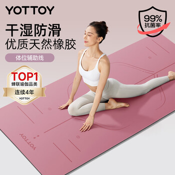 yottoy天然橡胶防滑瑜伽垫183*68cm初学者加厚加宽加长健身垫男女加厚