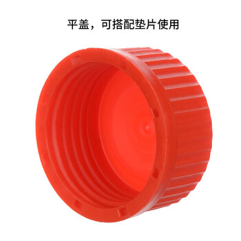 化科 GL45试剂瓶PP塑料瓶取样瓶塑料蓝盖瓶药瓶耐酸碱耐高温样品瓶空瓶子化学实验 PP 红盖 平底