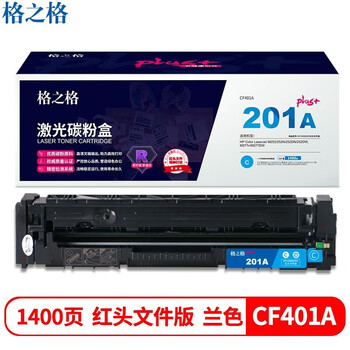 格之格NT-CH201FCPLUS+红头文件版 适用于 HP Color LaserJet M252/252N/252DN/252DW,M277n/M277DW