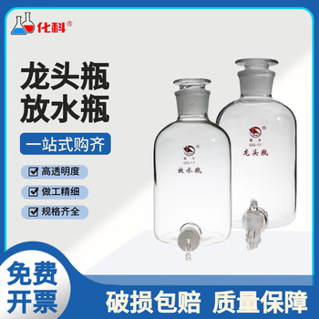 蜀牛 高硼硅玻璃龙头瓶 放水瓶 实验用具活塞下水口瓶 塑料量杯3000ml(1个)带把手