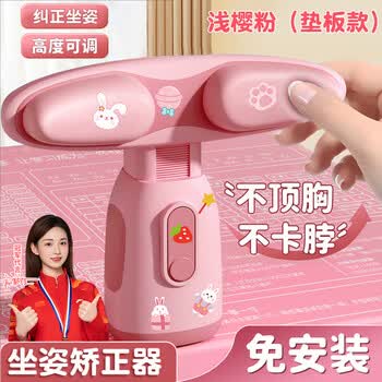 名遇坐姿矫正器桌面支架防低头小学生儿童写作业防弯腰驼背纠正书写姿势矫正神器套装生日礼物儿童礼物
