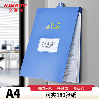 金得利可挂墙A4竖式文件夹悬挂式夹板上翻竖式板夹吊挂夹金属单强力夹资料夹子考勤签到日记录夹KF125