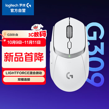 罗技（G）G309 随行者 无线游戏鼠标 电竞鼠标绝地求生LOL吃鸡FPS瓦 混合微动 双模连接 白色