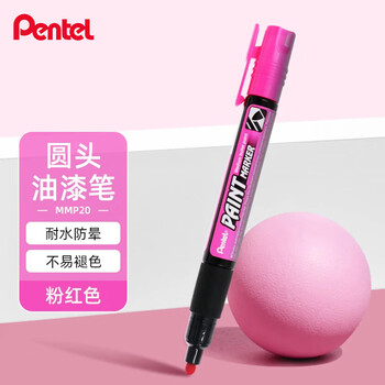 派通（Pentel ）彩色圆头油漆笔 防水速干记号笔粗头大字广告笔MMP20 粉红色单支装