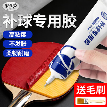 非凡力手工胶强力修补球拍开裂翘边粘和海绵脱皮手柄修复透明速干胶60ml