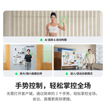 影石(Insta360)【新品上市】 Link 2 云台版 AI智能4K直播摄像头高清美颜电脑直播设备(标准套装) 影石(Insta360)【新品上市】 Link 2 云台版 AI智能4K直播摄像头高清美颜电脑直播设备(标准套装)
