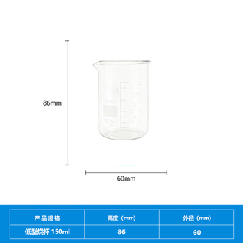 化科 玻璃烧杯带刻度量杯实验室生物化学小烧杯耐高温高硼硅玻璃水杯大烧杯低型 150ml单只