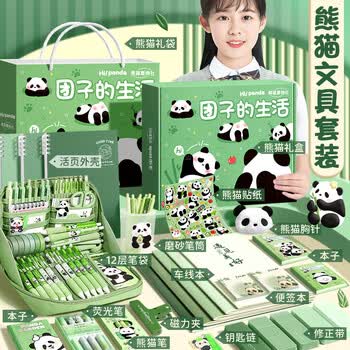 金值 熊猫文具礼盒套装 六一儿童节礼包盲盒女孩生日礼物盲袋女生男孩儿童小学生初中学习用品大全手账