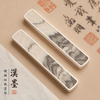 漢墨 镀银木韵镇尺镇纸 创意压纸书法木韵文镇墨影单支10cm 文房四宝桌面用毛笔笔架摆件