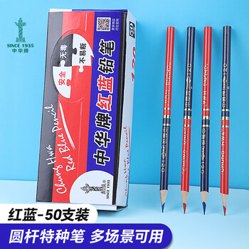 中华【热门商品】中华 120-红蓝 红蓝铅笔设计绘图施工放线 特种铅笔圆杆50支/盒