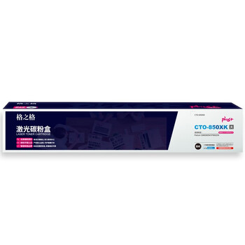格之格CT0-850XBK激光碳粉盒NT-CP850XFBKplus+-GZ（适用Pantum CM8506DN/CP9502DN）黑色34000页