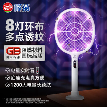 榄菊电蚊拍充电式带底座家用强力灭蚊灯拍两用灭蚊器基孔肯雅热灭蚊拍