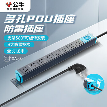 公牛（BULL）防雷PDU桌面电竞机柜插座/插排/插线板/排插 8位总控开关全长1.8米 GNE-108T